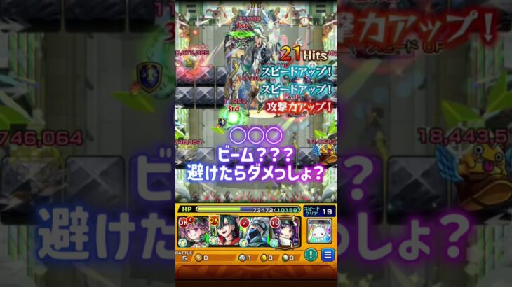【モンスト】そのイラストで言われると・・・#shorts #モンスト