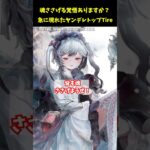 魂捧げちゃう可愛さ…。エレインがヤバすぎる理由3選【メメントモリ】