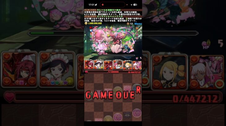 マルチタスク苦手男【パズドラ】