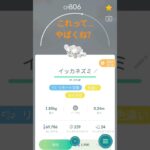 運が良き #ポケモンgo #ポケモン#色違い#3匹