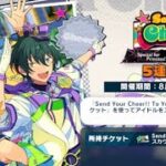 【あんスタ】スカウトチケット🌟15連🌟Special for Princess! VS Ra*bits