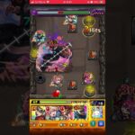 ナナミンでドブカスをワンパン【モンスト】 #モンスト #ワンパン