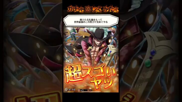 #ワンピース#ONE PIECE#トレジャークルーズ#トレクル