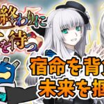 【朗読FGO 】宿命の聖剣。　つまりFateってこと…？！【Vtuber】
