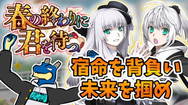 【朗読FGO 】宿命の聖剣。　つまりFateってこと…？！【Vtuber】