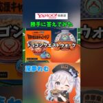牛丼いっぱい食べます！#知恵袋  #ドラクエウォーク #吉野家 #ドラクエ #vtuber #新人vtuber