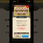 ドラクエウォーク勇者剣引いてみた