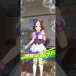 ウマ娘 プリティーダービー スペシャルウィーク『覚醒Lvアップ 5▶︎7』