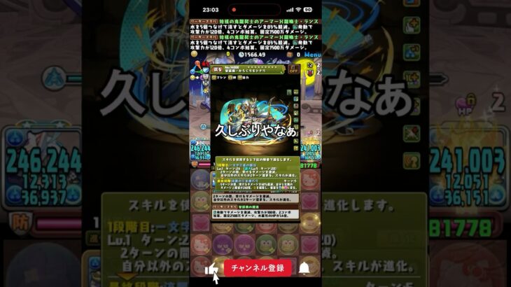 からくりモトナリかなり強い #パズドラ
