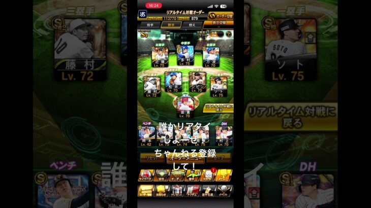 リアタイしましょー！#プロスピa #プロスピ #プロ野球 #プロ野球スピリッツa #プロ野球スピリッツ