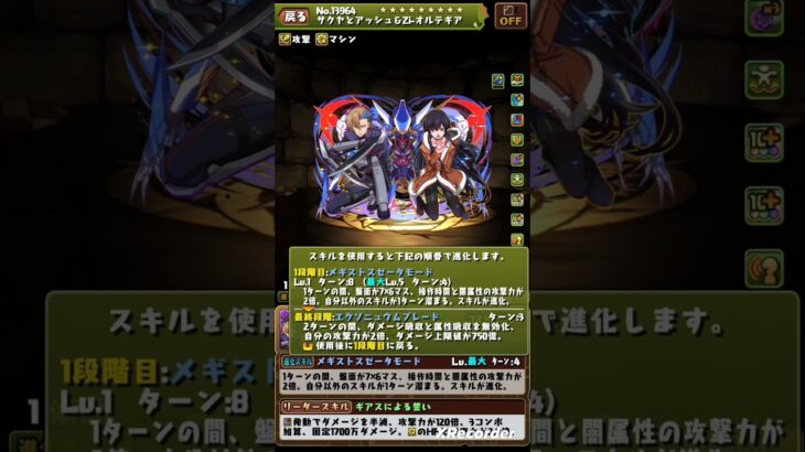 【パズドラ】今日のムラコによるコードギアスコラボキャラ紹介【コードギアスコラボ第２弾】