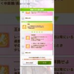 [スキル進化：トレセン軒編] オルフェーヴル【ウマ娘 プリティーダービー】