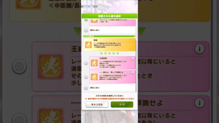 [スキル進化：トレセン軒編] オルフェーヴル【ウマ娘 プリティーダービー】