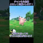 マッギョ！ピクシー！マリルリ！捕獲！ #ポケモンgo