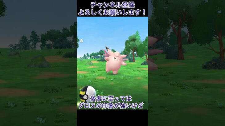 マッギョ！ピクシー！マリルリ！捕獲！ #ポケモンgo
