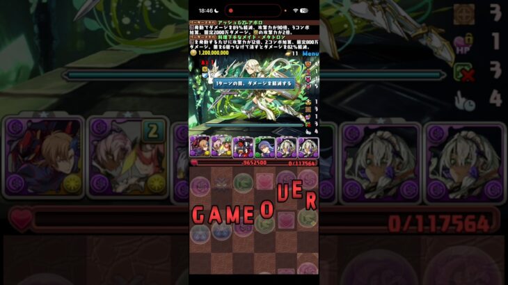 この手のキャラのしんどいところ【パズドラ】