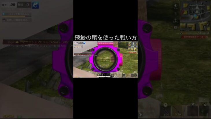 【荒野行動】 ウォーターパークの技を利用した戦い方 #荒野行動 #shorts #shorts