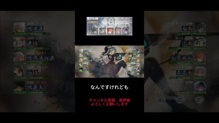 【メメントモリ】無窮の塔2200,2234階【難所攻略：藍パ使用編】
