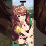 マルゼンスキーの勝利演出 #ウマ娘 #ウマ娘プリティーダービー #マルゼンスキー #shortvideo