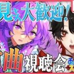 【あんスタMUSIC】完全初見❕Ra*bits対エスプリの可愛い新曲？！【Vtuber/迷十】