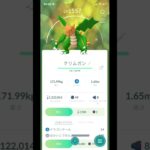 【たいちゃん】色違いのクリムガンゲットだぜ！！！【ポケモンGO】 #たいちゃん #ポケモン #ポケモンGO #色違い #クリムガン