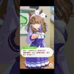 【ウマ娘】フリートーク アーモンドアイ #ウマ娘  #umamusume  #ウマ娘プリティーダービー  #アーモンドアイ