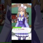 【ウマ娘】フリートーク アーモンドアイ #ウマ娘  #umamusume  #ウマ娘プリティーダービー  #アーモンドアイ