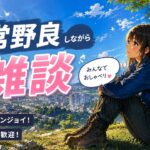 【荒野行動Switch】通常　#荒野行動 #参加型 #ライブ配信 #縦型配信 #shorts