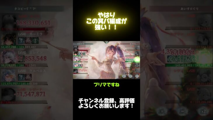 【メメントモリ】現環境ではこの冥パ編成が強い！