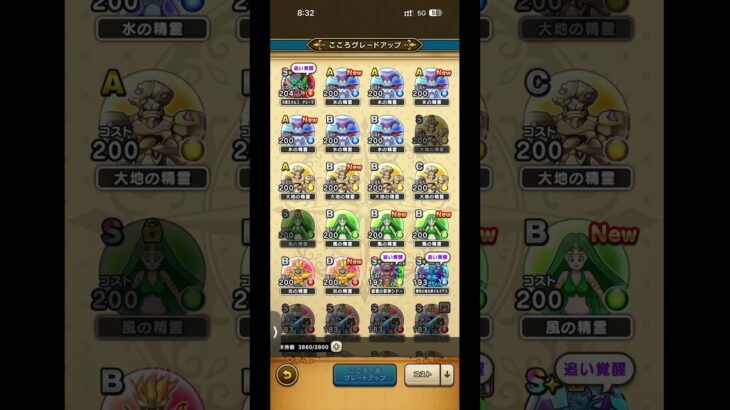 #ドラクエ #ドラクエウォーク #サカナクション