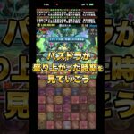 パズドラが盛り上がった時期を見よう！ #パズドラ