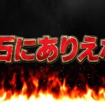 キレました。全部晒します【パズドラ】