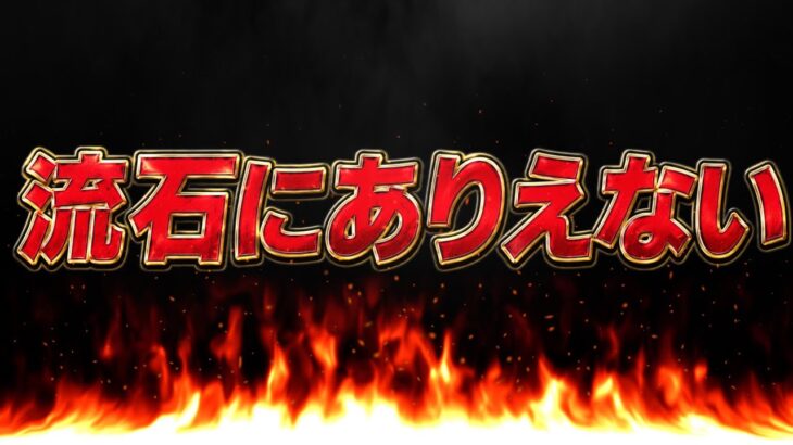 キレました。全部晒します【パズドラ】