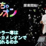 【めっちゃカメレオン】DbDのキラー専はめっちゃカメレオンのハンターで全滅をとれるのか