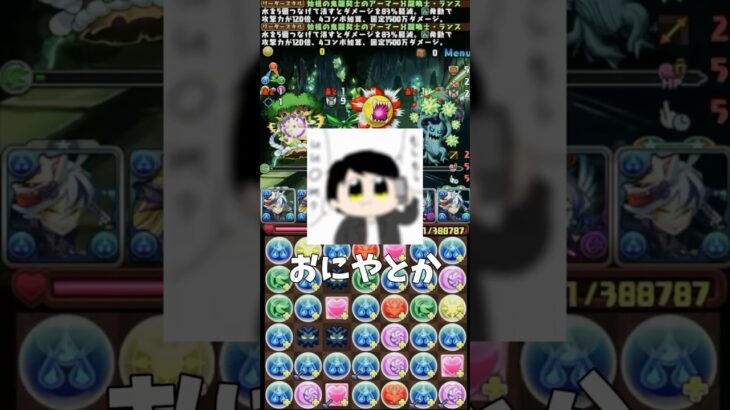 【パズドラ】とんでもない言い間違えでツボに入る瞬間 #パズドラ #shorts #大樹チャレンジ #大樹 #ランス #攻略 #解説 #雑談 #トーク
