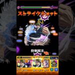 【モンスト】禪院直哉 SS【呪術廻戦コラボ】