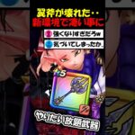 【ドラクエウォーク】朗報！翼斧が更に壊れてやりたい放題武器に進化ｗｗｗ