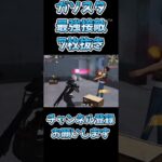 【荒野行動】 ガソスタで7キルしたのに画録してません！ #荒野行動 #shorts