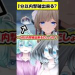 【原神】最新アタッカー引いたら下手でも楽々地方伝説倒せるよね！？　#shorts #原神　#genshin