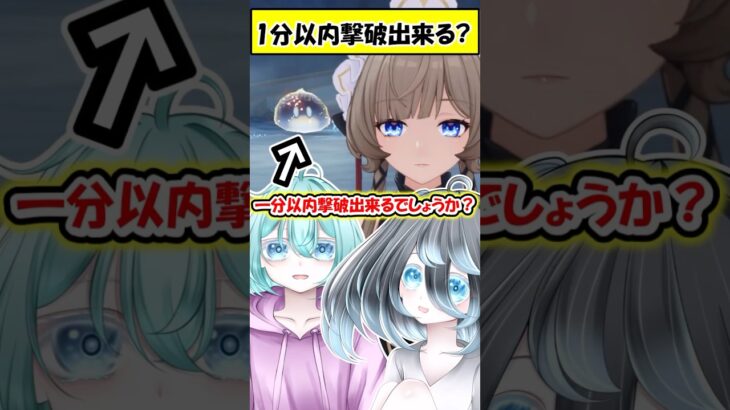 【原神】最新アタッカー引いたら下手でも楽々地方伝説倒せるよね！？　#shorts #原神　#genshin
