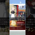 ウマ娘 プリティーダービー ヴィクトワールピサ『超ラーメン・ジャンボリー極、開催！』