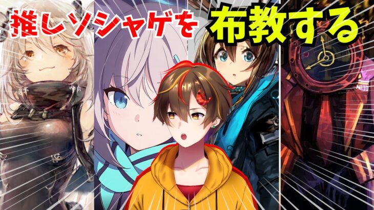 夏休みダヨ！布教配信～めくるめくソシャゲの世界を語る～【 メメントモリ／ブルアカ／アークナイツ／リンバス】
