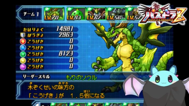 【パズドラZ】滴のようなパズル いま解き明かせ #5【LIVE】