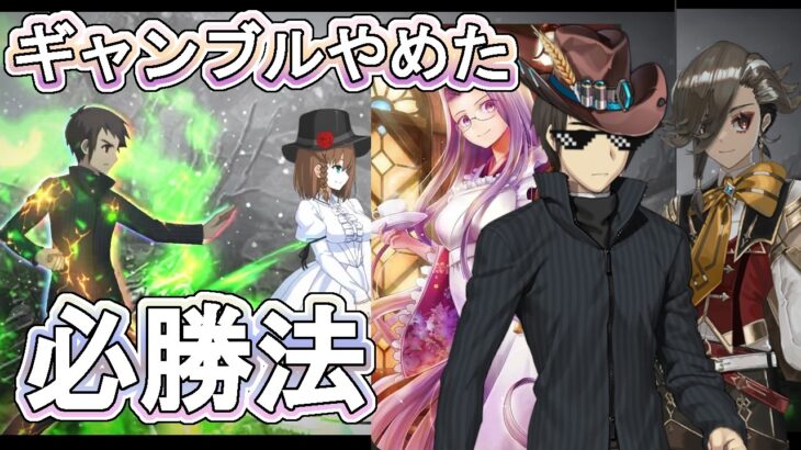 【FGO】 ギャンブル攻略を卒業した草十郎さんとアスカラポスでシャルロット・コルデーを倒します【Fate/Grand Order】