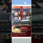 ウマ娘 プリティーダービー ヴィクトワールピサ『第１回ラーメン・ジャンボリー開催！』