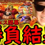 [トレクル]スゴフェス開幕! 海賊祭フェス限バルトロメオ狙って引いた結果!!!!? [OPTC][sugo fest]
