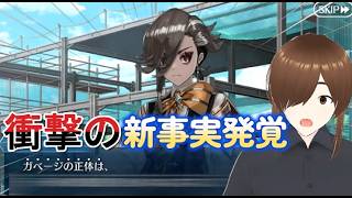 【ＦＧＯ】今明かされる真実、衝撃の伏線回収！！　#FGO #vtuber＃グレイリリィ