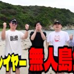 原神プレイヤーを集めて””ガチの””無人島に泊まってみた