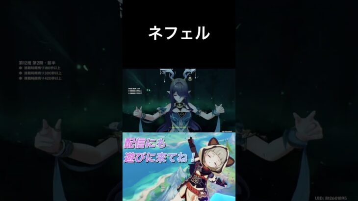 ネフェル #原神 #genshinimpact