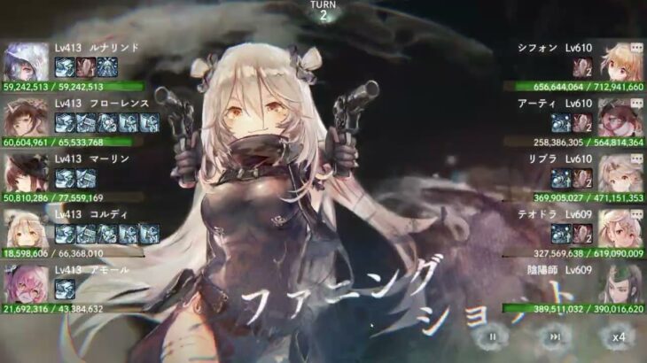 【メメントモリ】メインクエスト 37-58